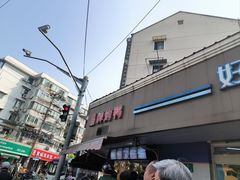 -晶牌烤鸭(延吉东路557弄小区店)