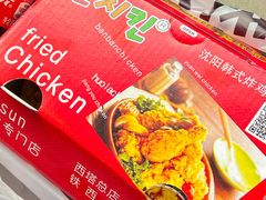 -SUN炸鸡专门店(西塔总店)