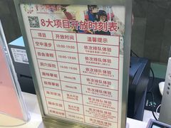 -重庆际华园室内极限运动中心