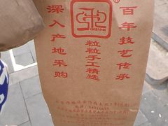 -秋栗香(地安门店)