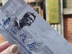 -上海鲁迅故居