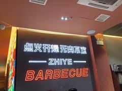 -龙神·炭烧酒场深夜食堂(新街口店)