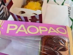 -PAOPAO Bakery&Café(港汇店)