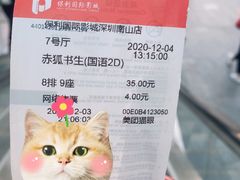 -保利国际影城(保利文化广场店)