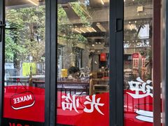 -孖记茶档·热腾茶餐(江南西plus店)