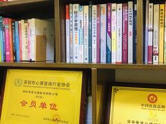 -争渡心理咨询全国连锁(福田店)
