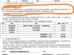-武汉黄浦一汽丰田4S店(江岸店)