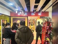 -卓美LAMDA戏剧演讲与培训中心(亚运村店)