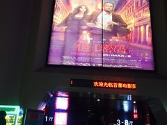 -首都电影院(天津店 中国巨幕)