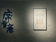 -四川美术馆