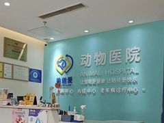 -美迦爱-牙专科·兔科·骨科诊疗中心(北苑店)
