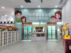 -宝燕乐园(春申店)