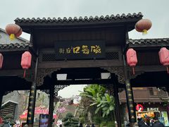 -磁器口古镇