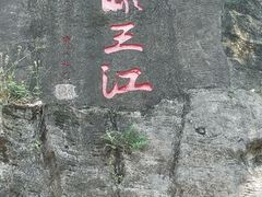 -大雁山风景区