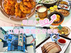 -老西门·常州菜(新区店)