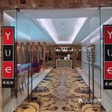 采悅軒餐飲服務武汉第一！沒話說！