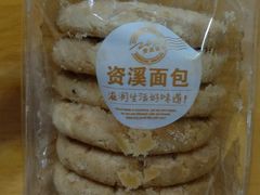 -资溪面包(城中店)