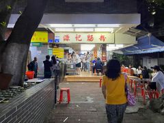 -源记肠粉(华贵路店)