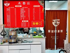 -聚知鲜面馆(上海嘉定马陆分店)