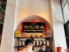 -何九海南茶店(鬼仔巷店)