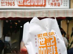-世记咖啡(氹仔外卖店)