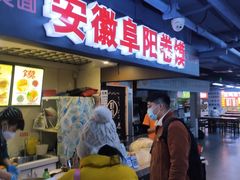 门面-安徽阜阳卷馍(西单店)