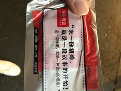 手套包-徐亮烤蹄(建设路店)