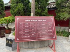 -开封府
