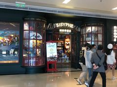 -壹海城ONE MALL