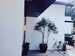 -青桃餐厅