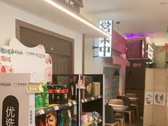 -沼津港精致料理·寿喜烧·烧鸟(青浦宝龙广场日料榜单店)