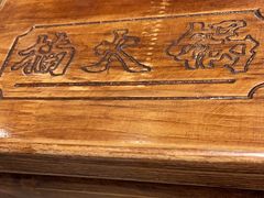 -楠火锅(昆山金鹰店)