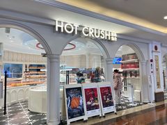 -HOT CRUSH趁热集合·现烤面包(环球港店)