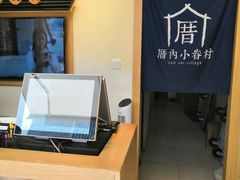 -厝内小眷村(新北万达店)