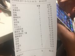账单-禄鼎记·多口味酸菜鱼(侨鑫店)