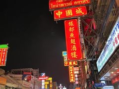 -唐人街(耀华力路)