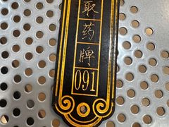 -北京同仁堂施小墨中医馆(建外SOHO店)