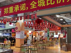 -百安居装修建材卖场(罗湖店)