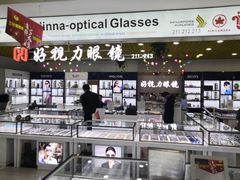 -三叶眼镜城·好视力眼镜店