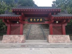 -少华山国家森林公园