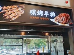门面-王村姑老土炕莜面村(张北店)