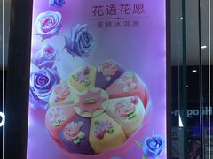 -哈根达斯(皇庭店)