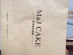 iphone_upload_pic-蜜津私房蛋糕(缤纷亚洲店)