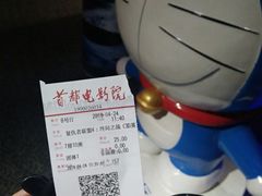 -首都电影院(天津店 中国巨幕)
