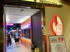 -海岛八号龙虾烧烤田鸡(蓝天路总店)