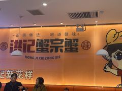 -蟹宗蟹(润达国际五楼店)