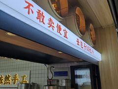 -堂上堂(益民街店)