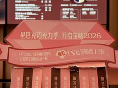 -星巴克(成都太古里二店)