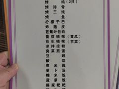 -岩保农家乐