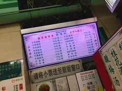 -清真蒋有记(老门东店)